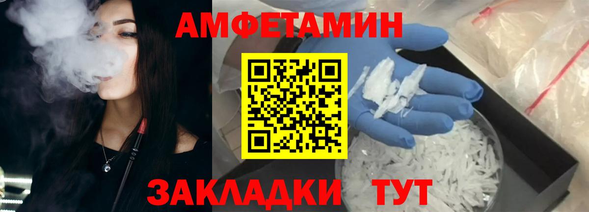 Амфетамин Premium Топки