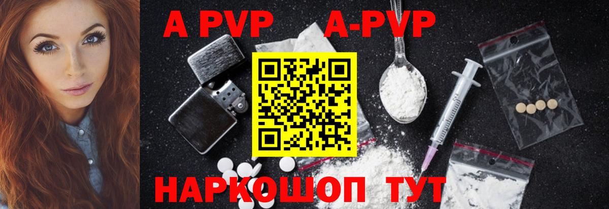 Топки  А ПВП мука  Alfa_PVP крисы CK  Вход с VPN  А ПВП Crystall 