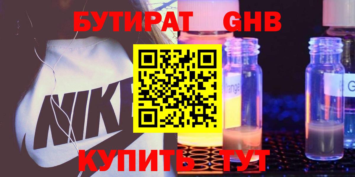 БУТИРАТ Butirat Топки