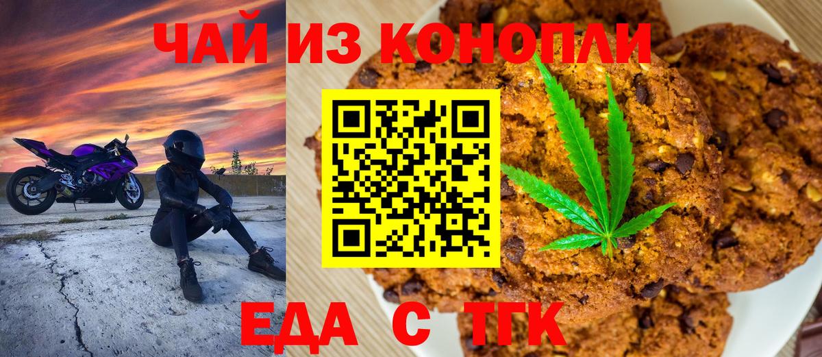 Canna-Cookies конопля  Вход с VPN  Топки 
