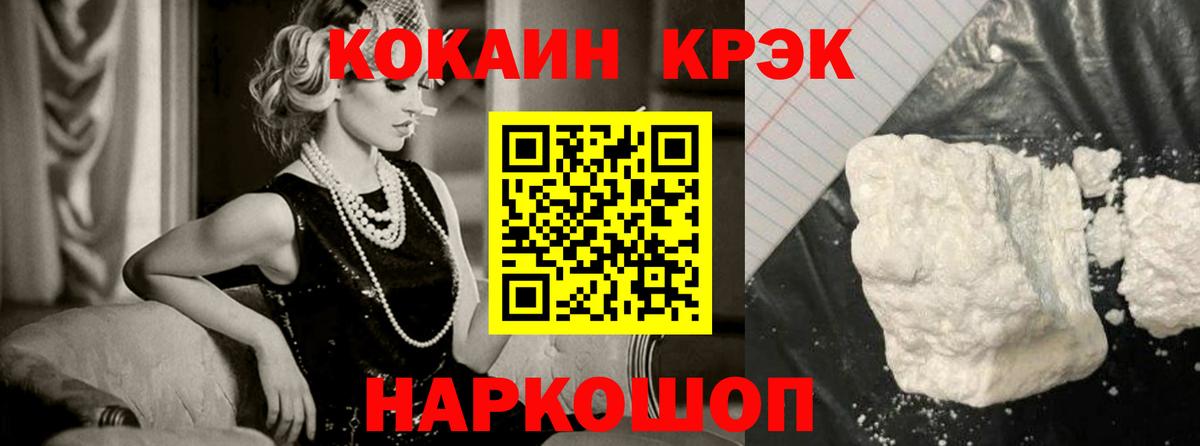 Кокаин Боливия  КОКАИН 99%  Cocaine  Вход с VPN  Топки 