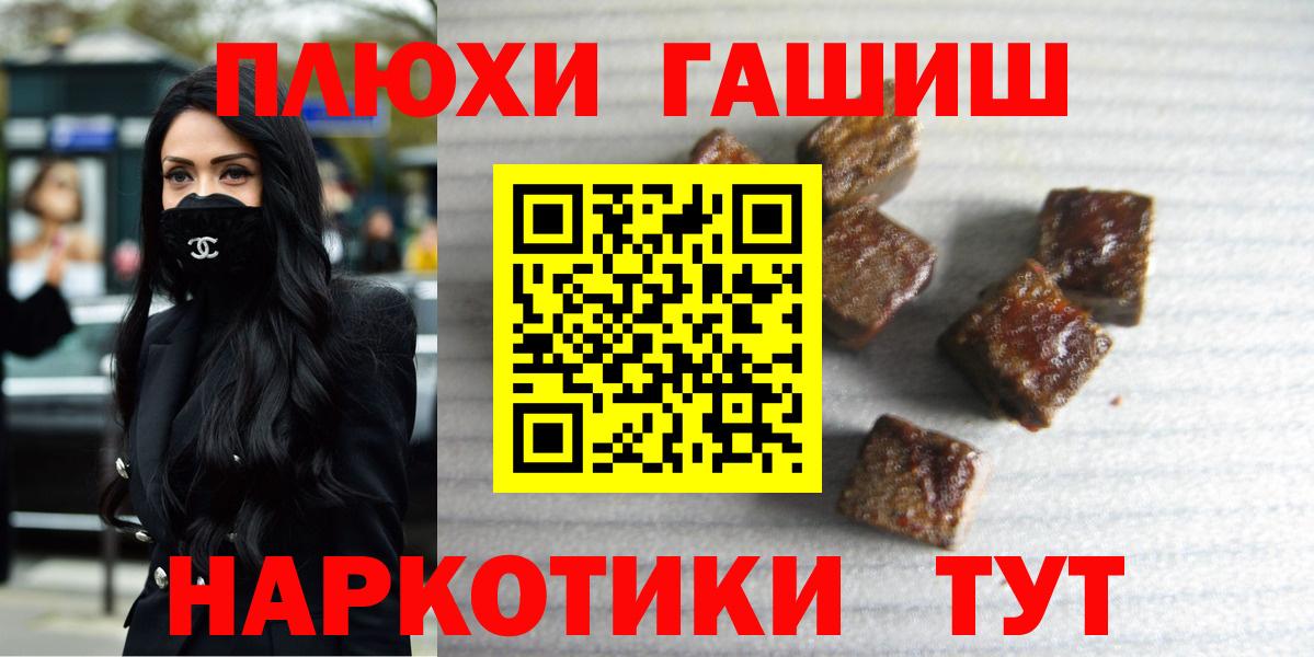 ГАШ убойный  Гашиш  магазин    Вход с VPN  ГАШИШ VHQ  Топки 