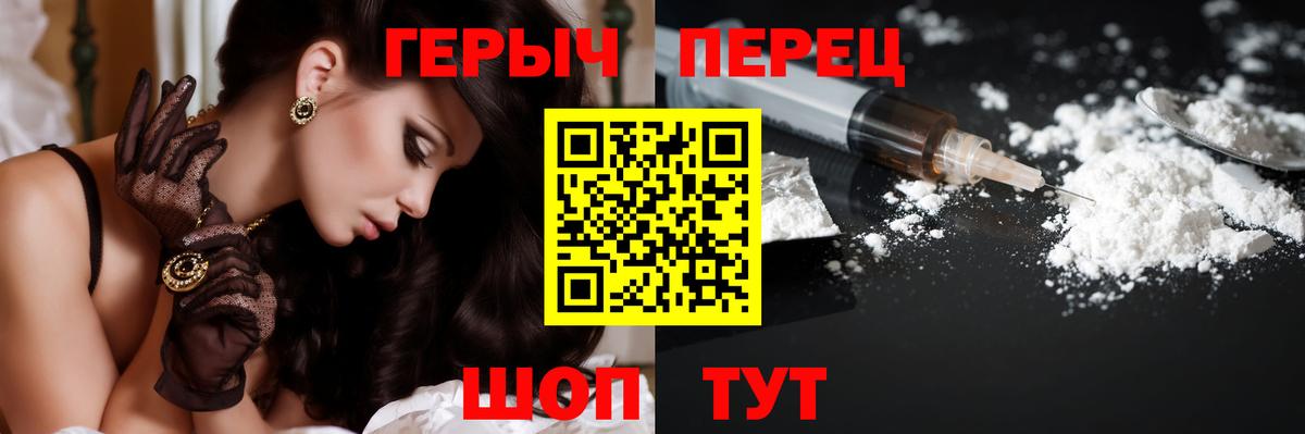 ГЕРОИН афганец  Вход с VPN  Героин  Топки 