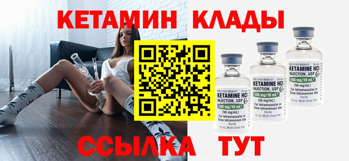 Кетамин VHQ    сайт  Топки  Вход с VPN 