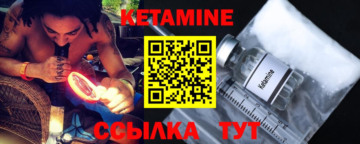 КЕТАМИН VHQ Топки