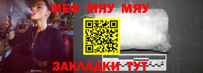 мяу мяу мука Рязань