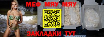 мяу мяу мука Рязань