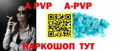 спайс Рыбинск