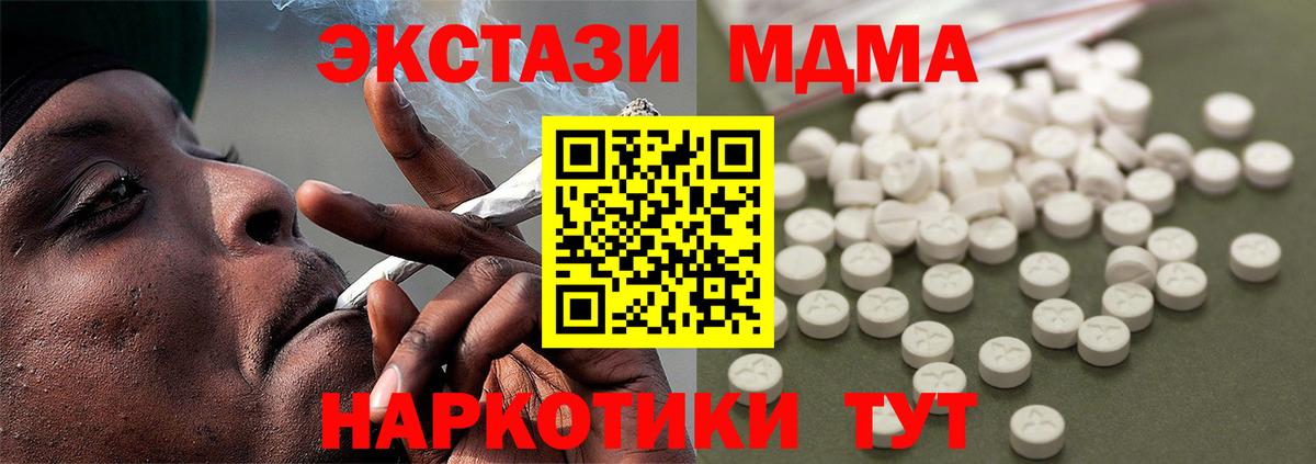 МДМА VHQ  Вход с VPN  Топки 