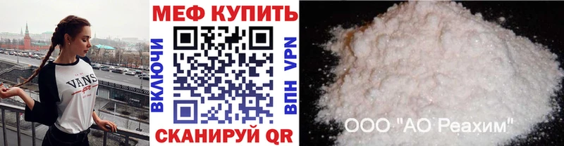 что такое   Топки  МЕФ мяу мяу 