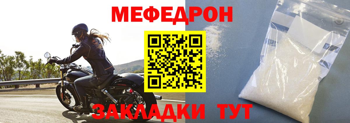Меф мука Топки