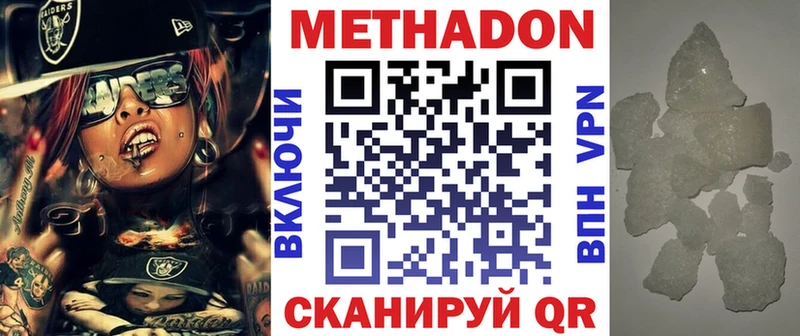 где купить наркотик  это Telegram  МЕТАДОН мёд  Топки 