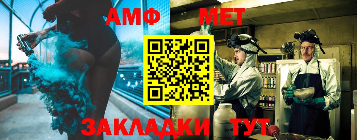 Метамфетамин пудра Топки