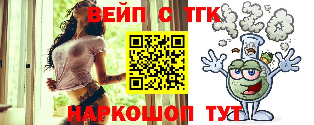 ТГК концентрат Топки